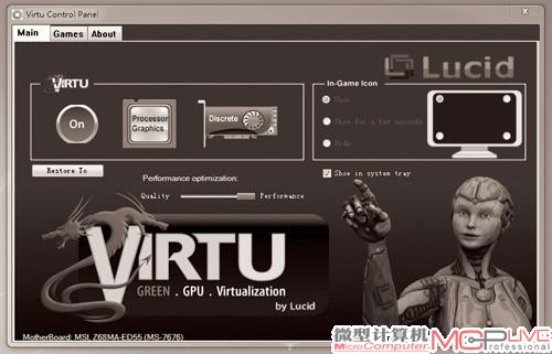 Virtu的工作流程