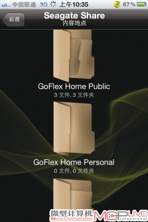 iOS版GoFlex Access访问GoFlex Home