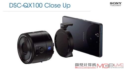 索尼DSC-QX100外置“镜头”