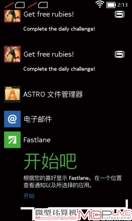 Fastlane 可以通过屏幕左右滑出，其功能类似近使用列表。