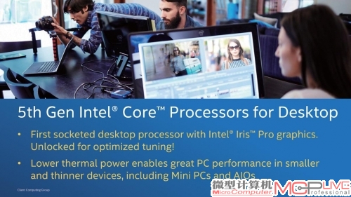 英特尔全新发布的Broadwell-DT处理器，尤其重点提到了Iris Pro核芯显卡、低功耗以及面向小型PC和AIO设备。